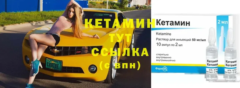 гидра ССЫЛКА  Курильск  КЕТАМИН VHQ  купить закладку 